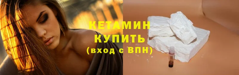 Кетамин ketamine  закладка  Алагир 