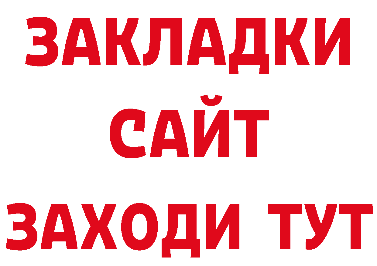 Как найти закладки? даркнет телеграм Алагир