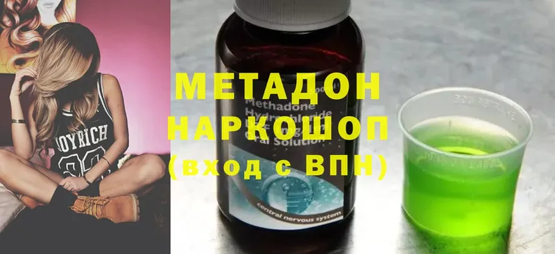 Метадон methadone  сколько стоит  blacksprut онион  Алагир 